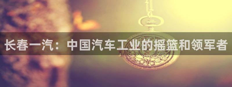 彩神ix可靠吗